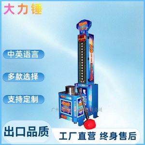 Máquina de Prueba de Fuerza Hercules, Dinamómetro de Boxeo Dragon, Máquina de Boxeo, Venta Directa de Fábrica - Product Image 1