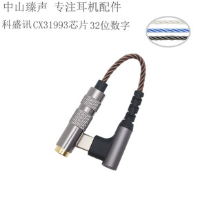 Usb Type C To 4.4 2.5mm Balanced <b>Audio</b> <b>Cable</b> With Silver Plated Copper Wire For <b>Digital</b> <b>Audio</b> Adapter - Product Image 5