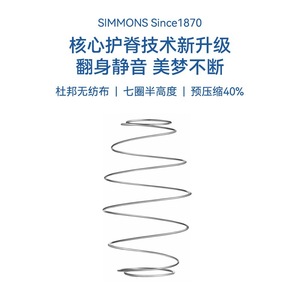 ที่นอนพ็อกเก็ตสปริงซิมมอนส์ รองรับกระดูกสันหลังอย่างแน่นหนา สำหรับเด็ก รุ่นสตาร์รี่ไนท์ - Product Image 5