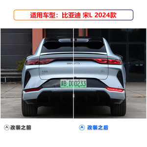 Luces LED Traseras para Parachoques BYD Song L EV 2024-2025, Kit de Actualización de Luz de Freno Dinámica - Product Image 3