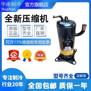 Compresseur de climatiseur Mitsubishi Enb52fa Ye, Enb52fc Ye, Enb62fb Ye C, pièce de réfrigération à onduleur - Product Image 1