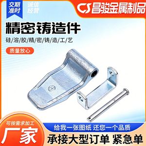 Charnière de porte moulée de précision non standard pour camion, conteneur, remorque frigorifique, pièces de rechange - Product Image 4