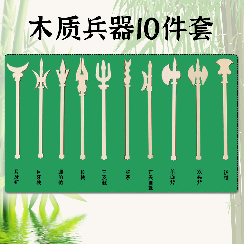 10 piezas de armas de madera de bambú.
