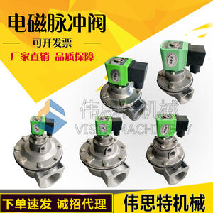 Válvula de Pulso Electromagnética de Ángulo Recto Económica de Shanghái, 1 Pulgada, DMF-Z-25, Válvula de Control de Pulso de Diafragma Estilo Shanghái - Product Image 2