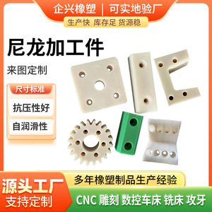 Pièces en nylon transformées, plaquettes en nylon imprégnées d'huile, bagues, pièces mécaniques en plastique, sur mesure - Product Image 3