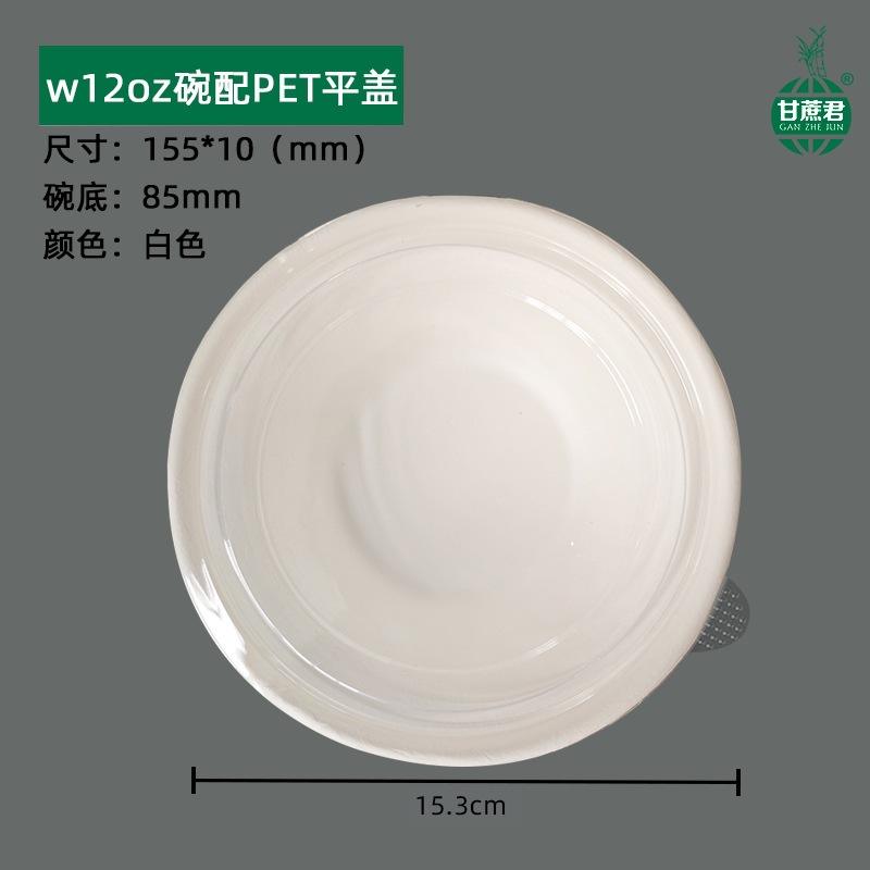W12oz bowl white + PET lid (50 pieces)