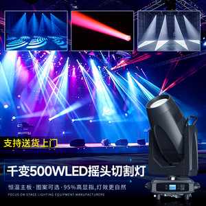 Jiechuang 500W <b>LED</b> Moving Head Cutting <b>Light</b> High Brightness Stage Lighting for Weddings <b>Bars</b> Banquet Halls - Product Image 2