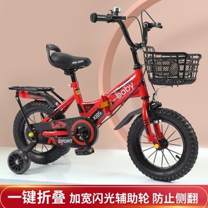 Bblong Kids <b>Bike</b> <b>12</b> <b>Inches</b> Folding With Training Wheels For Children Ages 1-8 Years Old Sport Style Red Color - Product Image 4