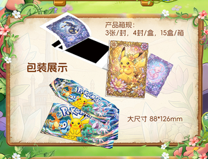 QiuGuo Carte Pokémon a Grande Formato (88 X 126mm) con Effetto 'Tira e Scopri', Carte da Gioco 'Il Regno Nascosto', Regali Sorpresa - Product Image 1