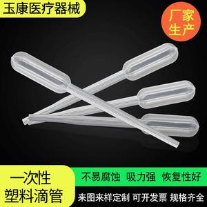 Goteros desechables de plástico Tamayasu de 0.4 ml para uso en laboratorio - Product Image 2