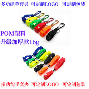 Northern Mu <b>Plastic</b> Glove Clip Multi Functional Safety Fastener With Metal <b>Hook</b> Outdoor Work 16g Upgraded Thickened POM Material - Product Image 1
