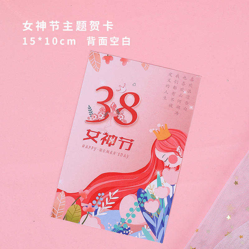 Goddess Festival greeting card 15 * 10cm