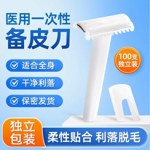 Maquinilla de afeitar médica desechable, de doble cara, para uso ginecológico, para afeitar/depilar axilas y piernas, envasada individualmente - Product Image 5