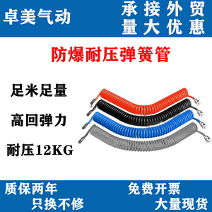 Manguera de aire en espiral telescópica de alta presión de 8 mm de Wenzhou Zhuomei Pu para compresor de aire - Product Image 4