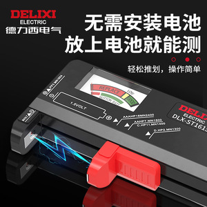 Testeur de batterie électrique Delixi DLX-ST1615 1,5V 9V, compteur de puissance à aiguille, usage domestique - Product Image 4