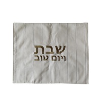 Housse de pain challah de haute qualité avec broderie élégante, design personnalisé, housse de Shabbat pour une décoration unique à votre maison