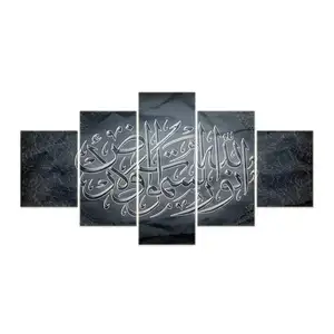 Islamic Calligraphy Tableaux decoration wall art Canvas prints Painting Pictures Art work 5 Piece Framed