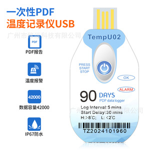TempU02 <b>Temperature</b> Data <b>Logger</b> 90 Days PDF USB Interface For Cold Chain Transportation - Product Image 3
