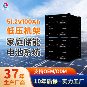 แบตเตอรี่ LiFePO4 แบบติดตั้งบนชั้นวาง Torchn Dt-5000 51.2V 100Ah สำหรับระบบกักเก็บพลังงานแสงอาทิตย์ภายในบ้าน - Product Image 4