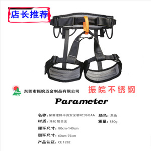 Arnés de escalada de medio cuerpo con protección para cintura y piernas, cinturón de seguridad cómodo y grueso para escalada en roca y rápel - Product Image 5