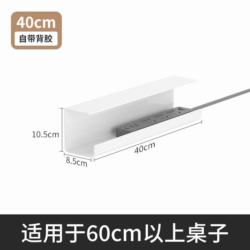 White, 40cm [with strong adhesive backing]