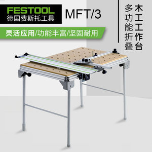 Banc de travail multifonctionnel Festool MFT 3 avec rail pliable pour tables de travail du bois - Product Image 5