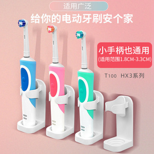Electric Toothbrush Holder Universal <b>Bracket</b> For Home Bathroom Storage 1 Slot Plastic <b>White</b> Upgraded Version IPX4 Waterproof - Product Image 1
