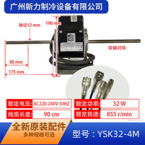 Moteur asynchrone monophasé Ysk32 4m, cadre 32mm, 220V 50Hz 1500 tr/min, fixation au pied, moteur de ventilateur entièrement fermé - Product Image 2