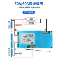 Module de charge de batterie BMS 14S 52V 50A 60A 100A 120A carte de protection de batterie Li-ion pour E-Bike EScooter