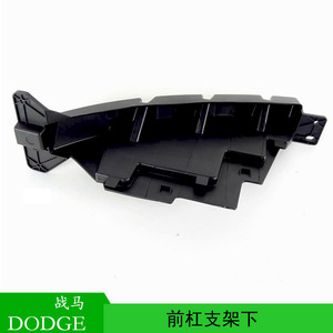 Soporte de Parachoques Delantero para Dodge Charger 68226544AB Lado Derecho para Modelos 2015-2020 - Product Image 5