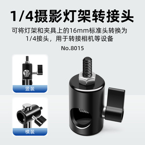 Adaptador de trípode de acero inoxidable de 1/4 a 16mm para cámara, soporte de montaje para iluminación de estudio, accesorio para grabación de vídeo - Product Image 4
