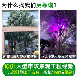 Arbre artificiel de grande taille Shenghong Landscape Simulated Banyan Tree pour décoration intérieure, avec tronc enveloppé, pour aménagement paysager - Product Image 4