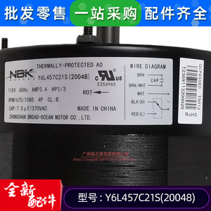 Motor de Ventilador para Aire Acondicionado Y6L457C21S, Monofásico Asíncrono AC115V 60Hz, Uso Comercial - Product Image 4