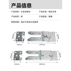Sectional <b>Sofa</b> Connecting Fasteners Thickened Mountain Buckles Anti-Movement <b>Legs</b> Hardware - Product Image 5
