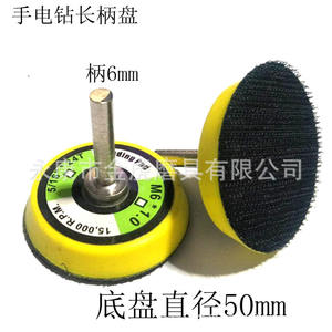 Disque de ponçage professionnel 50 mm, filetage 6 mm, pour meuleuse, support auto-adhésif, surface mate, accessoire de polissage - Product Image 3