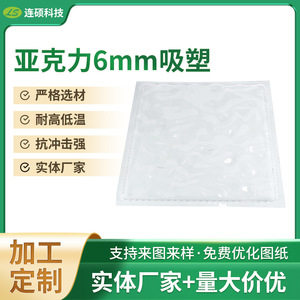 <b>Acrylic</b> Vacuum Forming Sheet 6 Mm To 12 Mm Thickness Custom Processing For Plastic Panels And <b>Boards</b> - Product Image 5
