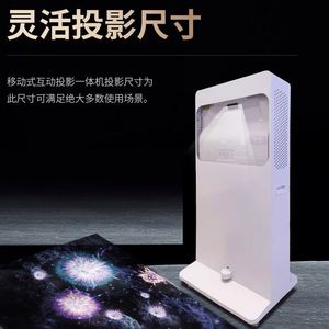 Projecteur de sol interactif mobile intégré pour projection holographique 3D à l'œil nu - Fabricant - Product Image 3