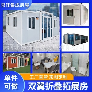 Casa Contenedor Expandible Plegable Yi Jia, Diseño Minimalista de Grosor Estándar para Uso en Oficinas Rectangulares - Product Image 2