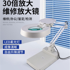 Lampe loupe Dragon Mark 30X à LED pour réparation électronique, test de circuits imprimés, recherche scientifique - Product Image 4