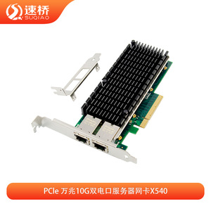 SQ7214 Speedbridge X540-T2 PCIe x8 คู่ 10G RJ45 การ์ดเครือข่ายเซิร์ฟเวอร์ 10 กิกะบิต - Product Image 4