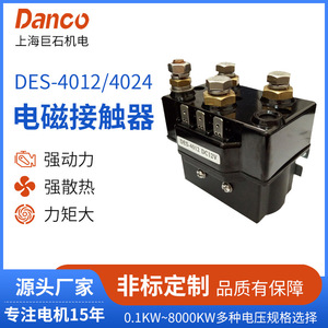Contacteur électromagnétique Des-4012 4024 400A DC 24V pour montage sur panneau automobile - Product Image 5