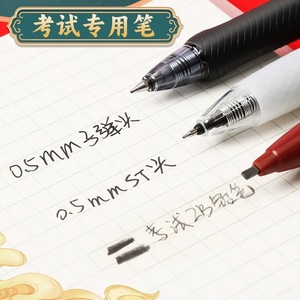 Kit d'examen M&G Math Set HAGP1456 avec crayon 2B et stylo gel pour les examens d'entrée au collège et au lycée - Product Image 4