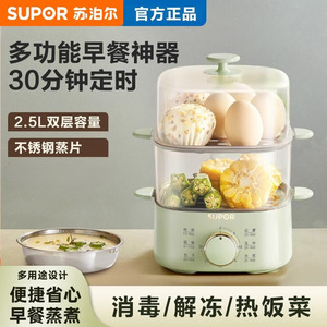 ซูปอร์เครื่องนึ่งอาหารไฟฟ้า 2 ชั้น ควบคุมด้วยตัวจับเวลาแบบกลไก พร้อมฝาปิดกระจกนิรภัย สำหรับทำอาหารที่บ้าน - Product Image 2
