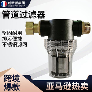 Prefiltro de agua de 3/4 pulgadas, filtro de malla metálica para manguera de jardín, lavado de coches, riego, fácil limpieza, cuerpo de plástico - Product Image 5