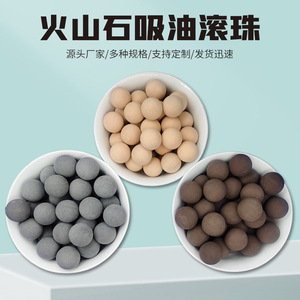 Bolas absorbentes de aceite, cuentas redondas de piedra volcánica para uso doméstico, 1200 piezas, amarillo claro, café, gris, blanco - Product Image 2