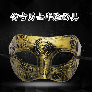Máscara Retro de Plástico de Media Cara para Halloween, Ideal para Fiestas, Bares <span class=keywords><strong>y</strong></span> Eventos de Maquillaje - ¡Venta Caliente Transfronteriza! - Product Image 3
