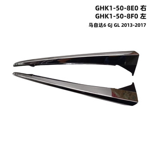 XFHSXDPJ Mazda 6 Trunk Trim Strip GHK1-50-8E0 8F0 <b>ABS</b> Left Right Tailgate Decorative Plate - Product Image 5