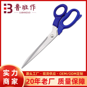 Lu Ban's Work Tailor <b>Scissors</b> Stainless Steel Blade ABS Handle <b>Sewing</b> Fabric Cutting Embroidery Craft Garment Tool - Product Image 5