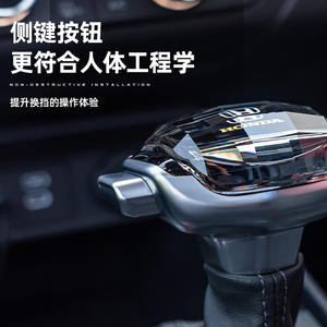 Palanca de Cambios Automática Honda Crystal Estilo Bling para Accord Civic 10ª Generación - Product Image 5