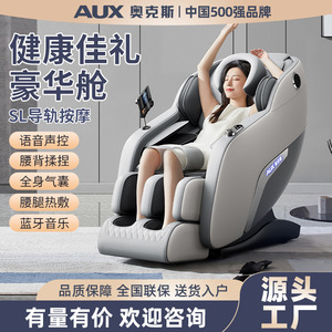 เก้าอี้นวดไฟฟ้า AUX X1 สำหรับใช้ในบ้าน นวดได้ทั่วร่างกาย พร้อมระบบทำความร้อน นวดคลึงขาและเท้า 31-60 ถุงลมนิรภัย รางตรง แบบชิ้นเดียว - Product Image 3